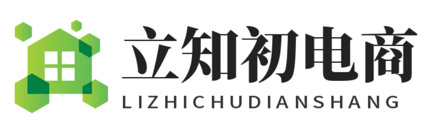 立知初电商